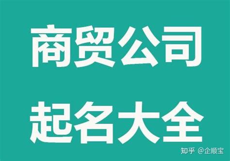 起公司名字